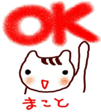 namae sticker 17 sticker #9526013