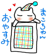 namae sticker 17 sticker #9526023