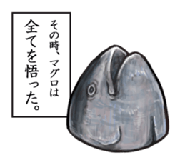 Surreal tuna part3 sticker #9526191