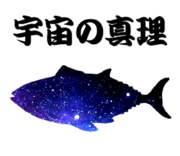 Surreal tuna part3 sticker #9526223