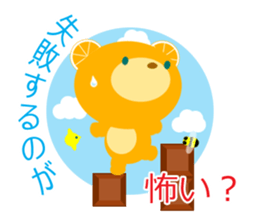 Supportive push sticker #9526312