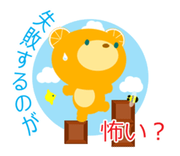 Supportive push sticker #9526312