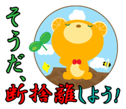 Supportive push sticker #9526324