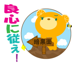 Supportive push sticker #9526335