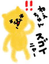 Older sister only Sticker sticker #9526891