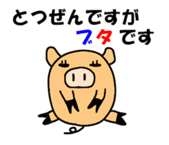 Pretty daily life of chicks and pig sticker #9527016