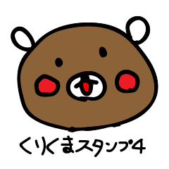 kurikuma Sticker 4