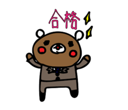kurikuma Sticker 4 sticker #9527497