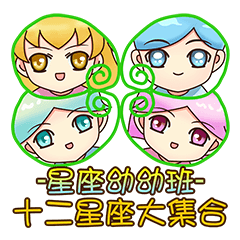 Kindergarten Of Constellation--Zodiac--