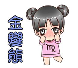 Kindergarten Of Constellation--Zodiac-- sticker #9528370