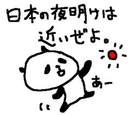 Samurai Panda stickers!! sticker #9528396