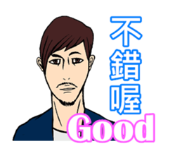 Handsome Boy - Assemble sticker #9528706