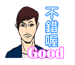 Handsome Boy - Assemble sticker #9528706