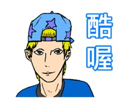 Handsome Boy - Assemble sticker #9528710