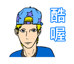 Handsome Boy - Assemble sticker #9528710