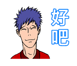 Handsome Boy - Assemble sticker #9528714