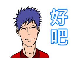 Handsome Boy - Assemble sticker #9528714