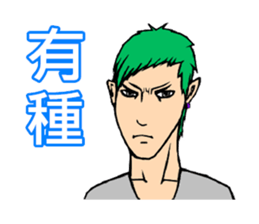 Handsome Boy - Assemble sticker #9528717