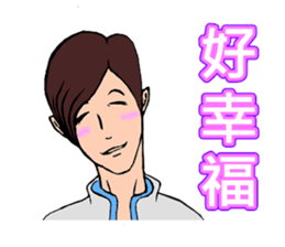 Handsome Boy - Assemble sticker #9528725