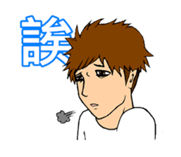 Handsome Boy - Assemble sticker #9528728