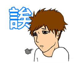 Handsome Boy - Assemble sticker #9528728