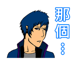 Handsome Boy - Assemble sticker #9528731