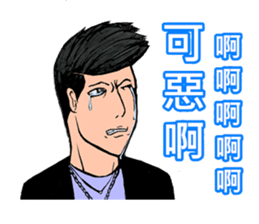 Handsome Boy - Assemble sticker #9528735