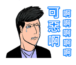 Handsome Boy - Assemble sticker #9528735