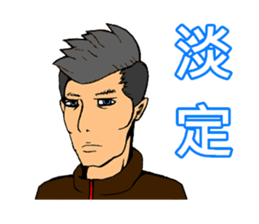 Handsome Boy - Assemble sticker #9528737