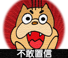 Stupid a dog sticker #9529271