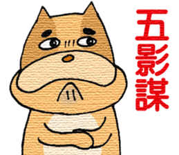 Stupid a dog sticker #9529287