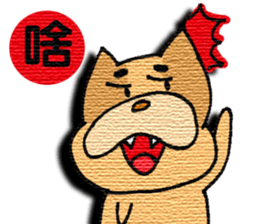 Stupid a dog sticker #9529291