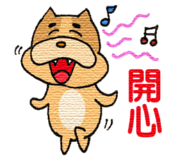 Stupid a dog sticker #9529301