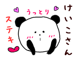 Sticker to send to Keiko sticker #9529790