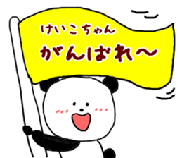 Sticker to send to Keiko sticker #9529806