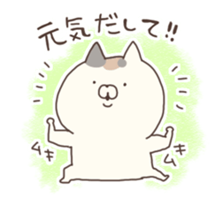 hagemashi cat 6 sticker #9530664