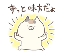 hagemashi cat 6 sticker #9530680