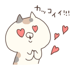 hagemashi cat 6 sticker #9530684