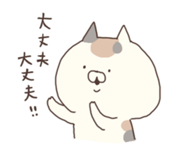 hagemashi cat 6 sticker #9530688