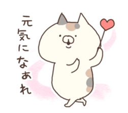 hagemashi cat 6 sticker #9530698