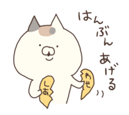 hagemashi cat 6 sticker #9530702