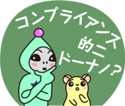 Various feeling of alien EARLGREY Vol.2 sticker #9531128