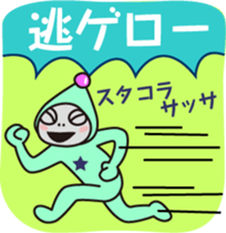 Various feeling of alien EARLGREY Vol.2 sticker #9531130