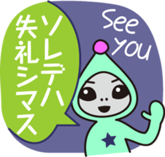 Various feeling of alien EARLGREY Vol.2 sticker #9531142