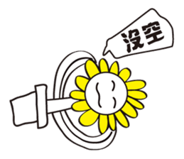 Flower brother sticker #9531144