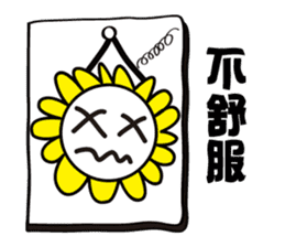 Flower brother sticker #9531145