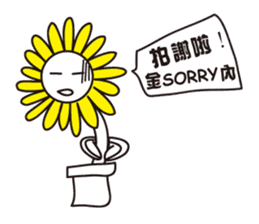 Flower brother sticker #9531151