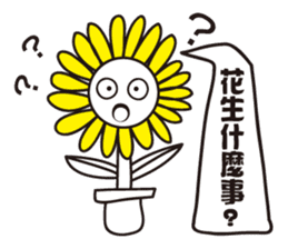 Flower brother sticker #9531152