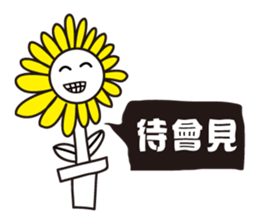 Flower brother sticker #9531155