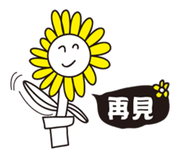 Flower brother sticker #9531156